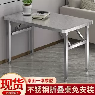 加厚折叠桌餐桌家用吃饭桌学习方桌夜市烧烤摆摊商用圆角不锈钢桌