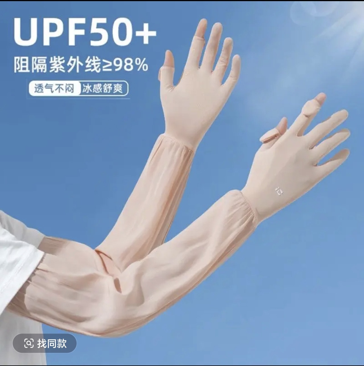 라이트 핑크 (아이스 실크 오리지널 원사 & 길어지고 느슨하며 미끄럼 방지)