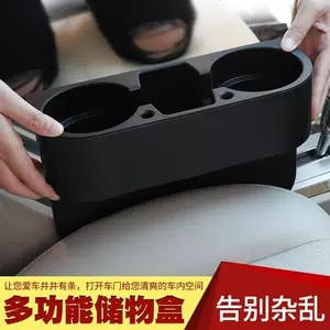 Car Seat Gap Storage Box Multi-Functional Three-In-One Cup Holder Car Storage Box Gap Storage Box Organizer Box