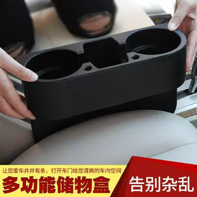 Car Seat Gap Storage Box Multi-Functional Three-In-One Cup Holder Car Storage Box Gap Storage Box Organizer Box