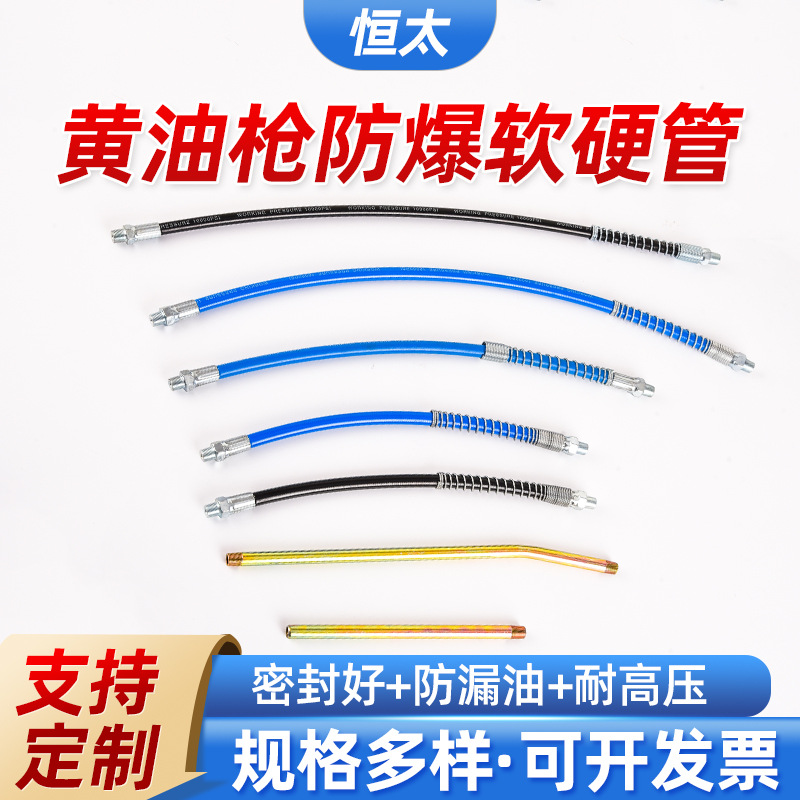 黄油枪软管黄油枪配件防爆高压手用黄油枪软管加厚黄油嘴注油管