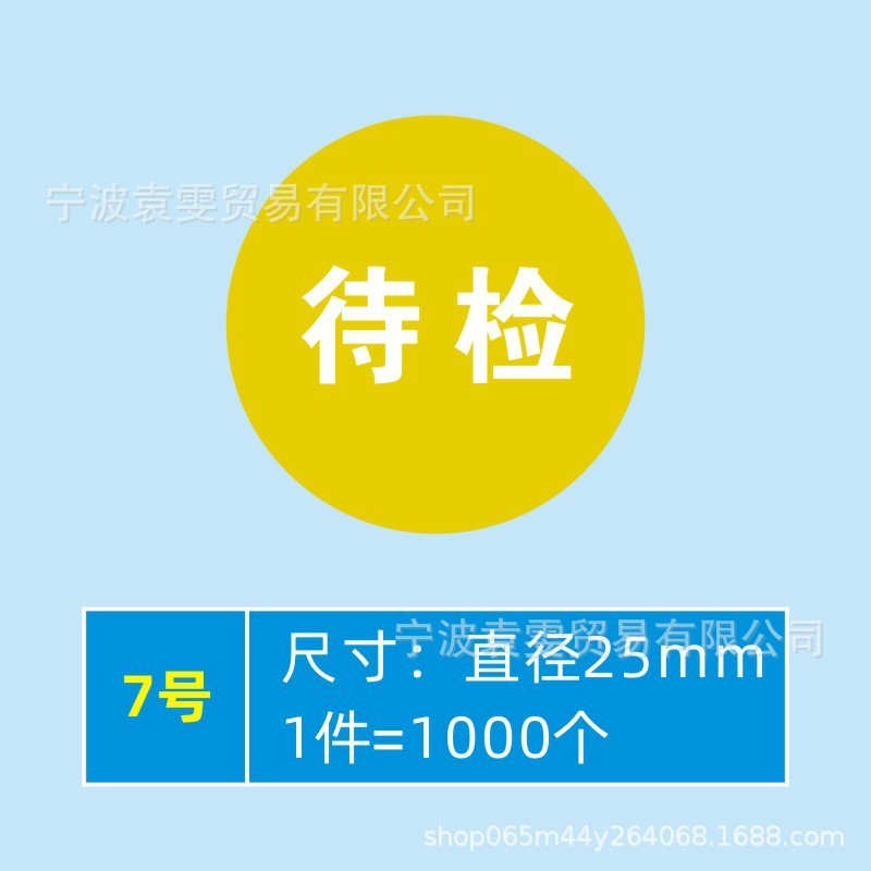 品質検査証明書、材料ラベル、廃棄物、特別購入、返品サンプル、OK検査合格、QCPASS合格、粘着剤|undefined