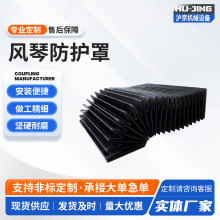 机床伸缩风琴式防护罩风琴防尘罩导轨一字型帘防火阻燃激光切割机