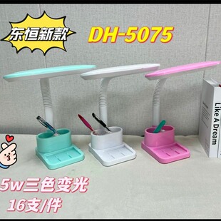 �|�ą��DH-5075�¿�LED̨��W���������PͲ�����ɫ��W��̨��