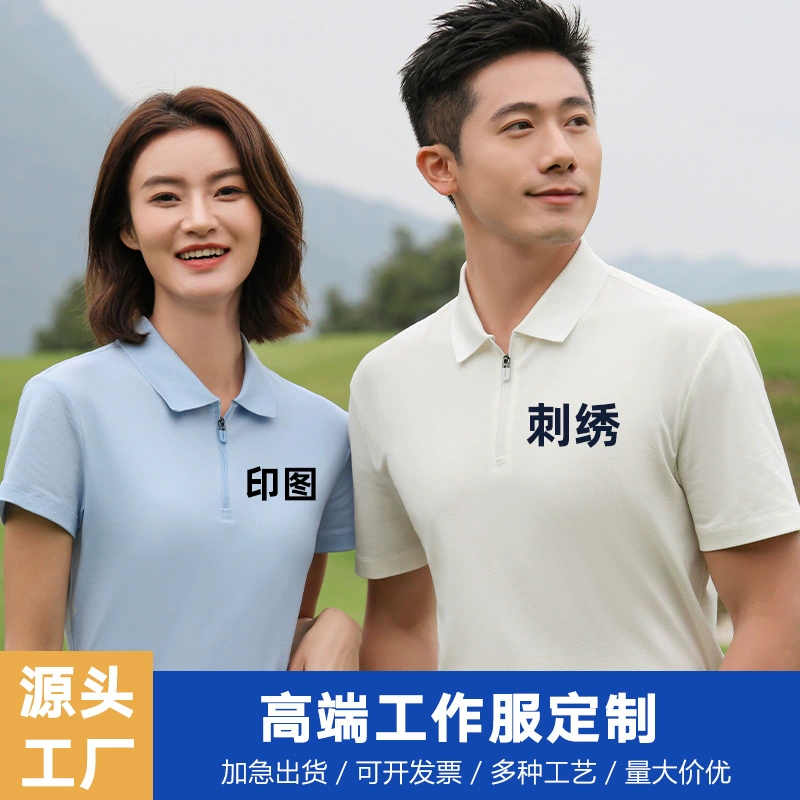 Легкая роскошная рубашка-поло на молнии с индивидуальным логотипом, короткий рукав, дышащая, с отложным воротником, деловая футболка, корпоративная одежда для команды