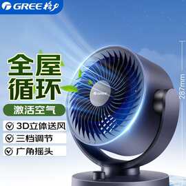 格.力空气循环扇电风扇摇头电扇涡轮换气扇循环对流风扇FXT-1505g