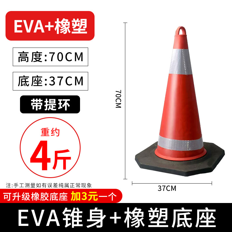 [EVA+고무] 벨트링 높이 70CM, 무게 2kg 레드