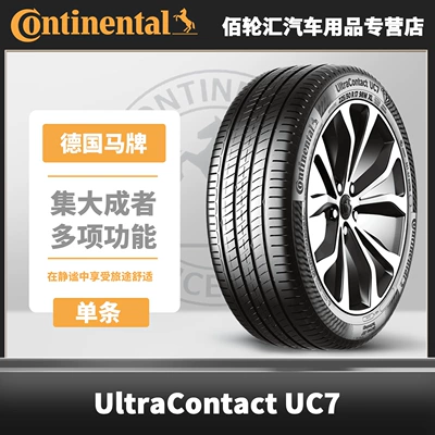 German Continental Tires 245/50R18 100Y Fr Uc7 (Vehicle tire)