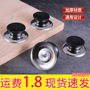 Replaceable Universal Pot Lid Handle Anti-scalding Pot Lid Handle Glass Pot Cap Kitchen Accessories Handle Pot Cap