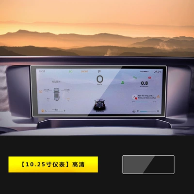Jietu Shanhai T1T2 Central Control Screen Tempered Film Film Modification Parts Car Interior Supplies Modification Kit Accessories (Car interior film) - 24-25-shanhai-t1t2-1025inch-instrument-hd