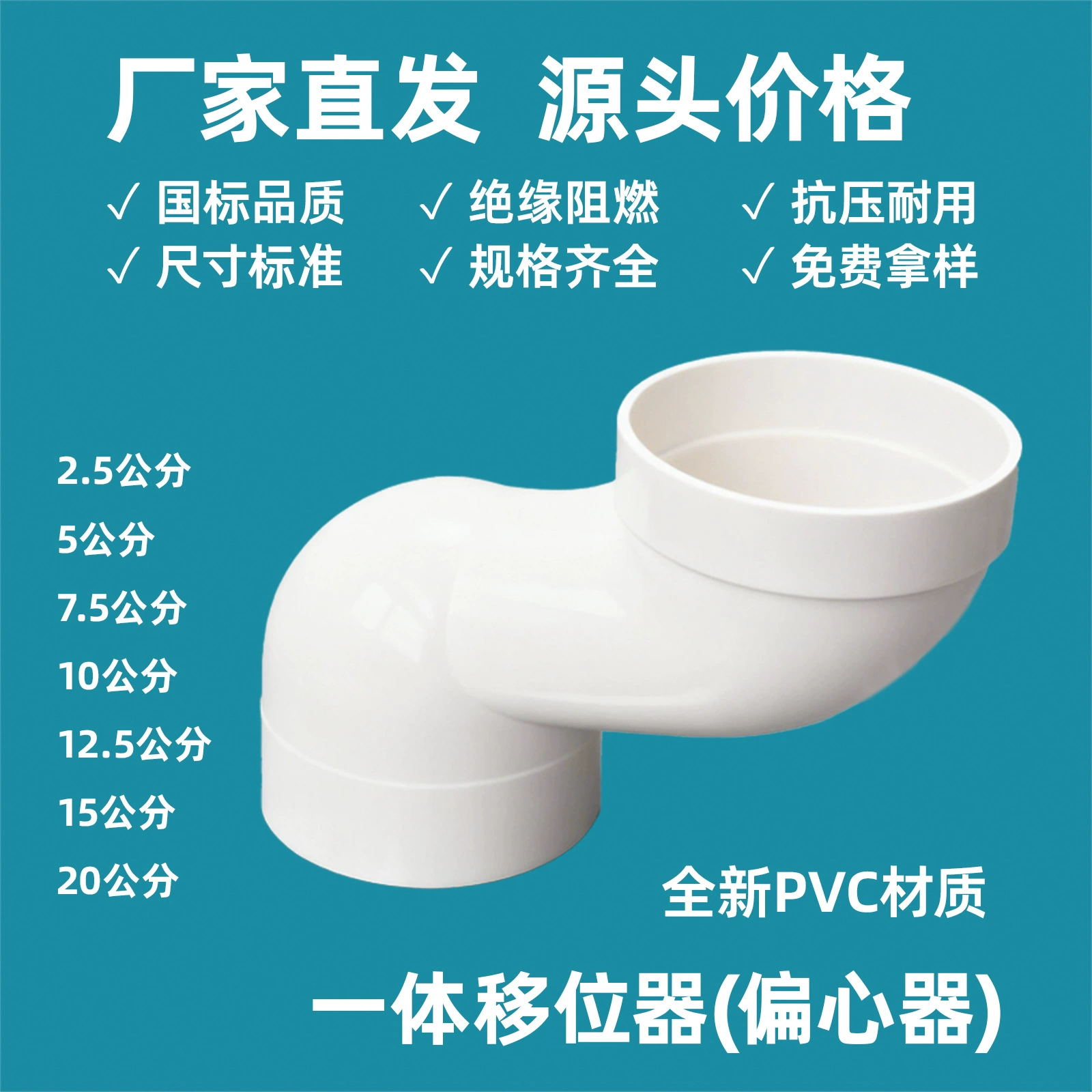 ПВХ эксцентричный интегрированный переключатель без кожаного кольца интегрированный переключатель для унитаза 5 см 10cm2.5cm7.5cm