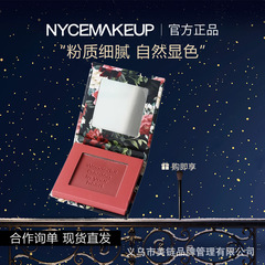 Nycemake up頬紅盤は多くの化粧師が国境を越えた頬紅を着色しやすい低飽和マットブラシを持っている