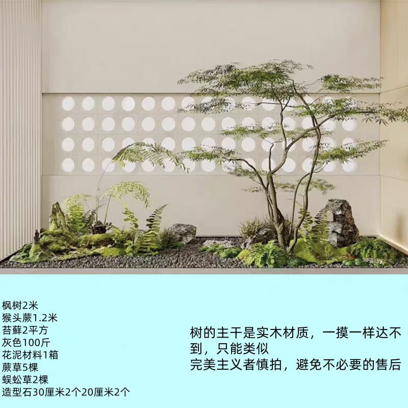 模擬フェイクツリーランドスケープ屋内外カエデの木風景バイオニック床置き緑植物カエデ植物装飾品セット組み合わせ|undefined