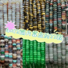 6x12mm��Ȼʯ��觸�Ƭ����܇݆��diy����b���������Ʒ���l