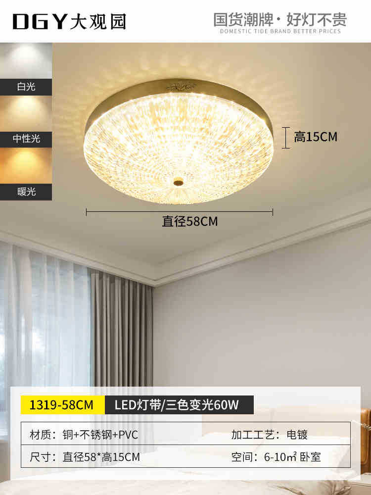 lámpara de dormitorio de cobre simple moderna LED techo red creativa luz lujosa atmósfera nueva lámpara de habitación 118L