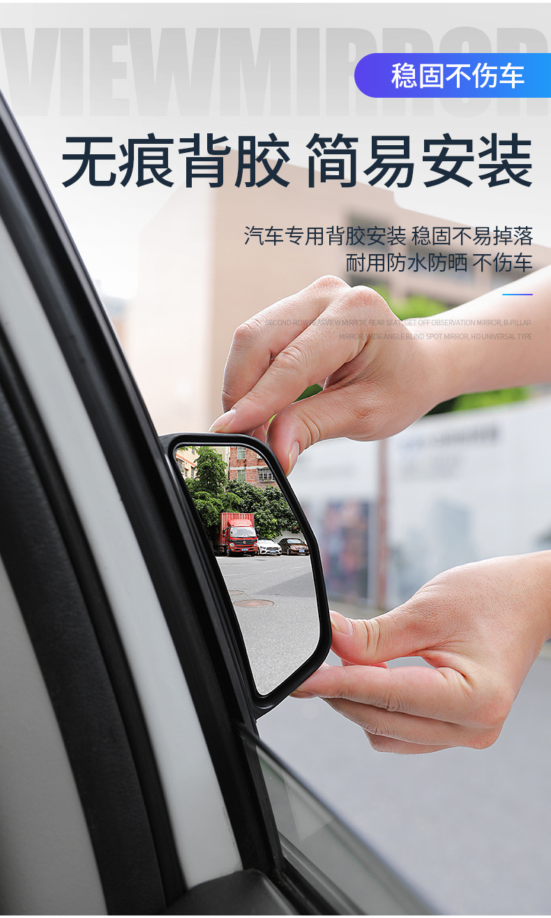 Car Rear Seat Door Opening Rearview Mirror, Rear Exit Observation Mirror, Second Row B-Pillar Auxiliary Mirror, Wide-Angle Blind Spot Mirror