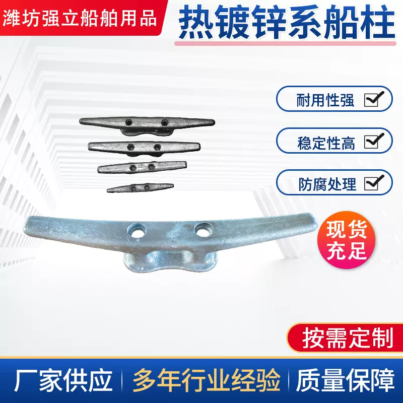 热镀锌系船柱船用五金 游艇配件厂家