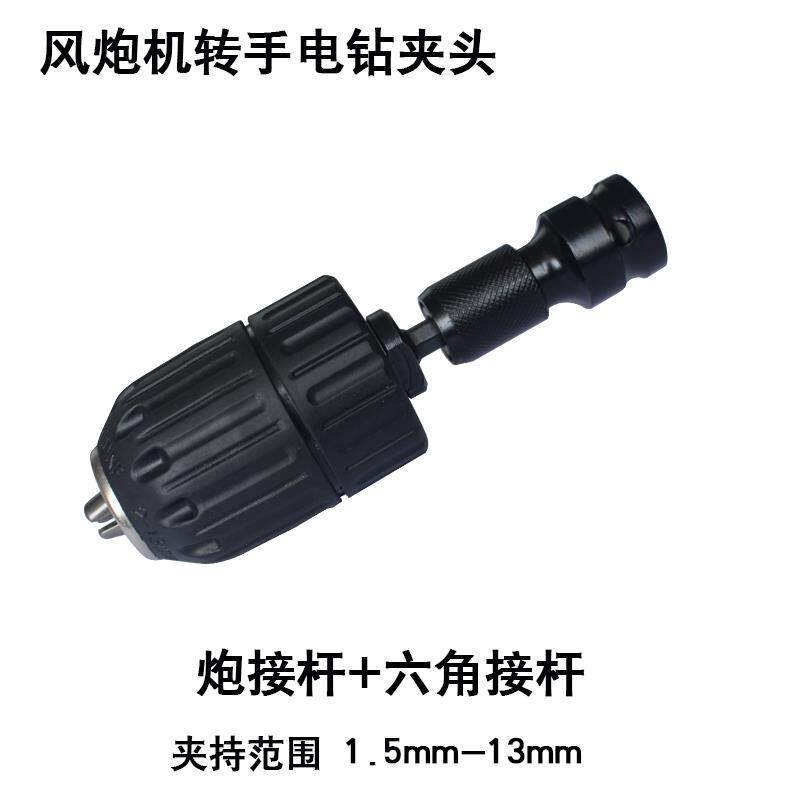 broca de taladro eléctrico conmutación de martillo eléctrico broca de taladro eléctrico conector llave multifuncional llave eléctrica cabeza de conversión de taladro de impacto