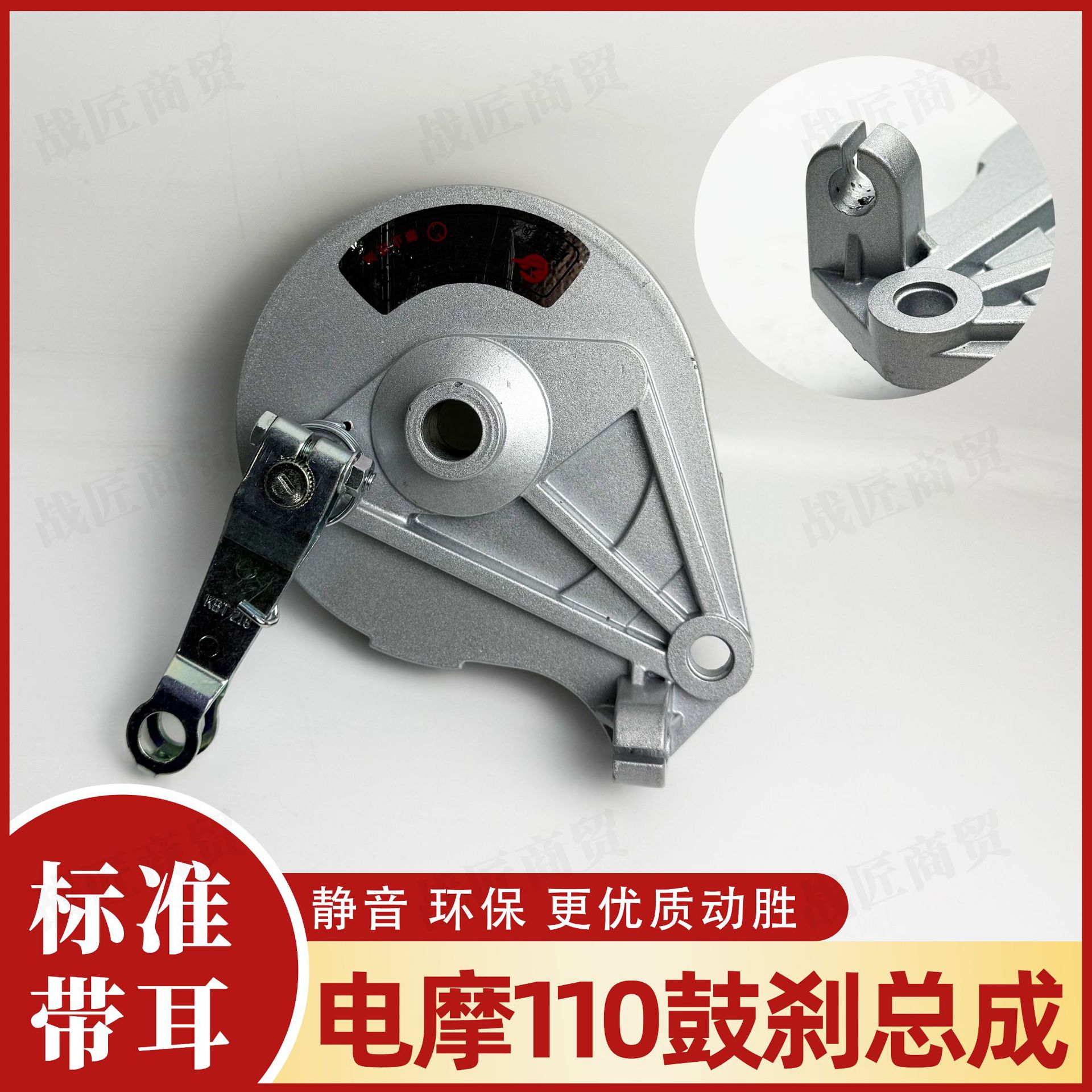 Electric Vehicle Tangze Rear Drum Brake Assembly, 16-Hole 110 Wear-Resistant Brake, Sensitive, Environmentally Friendly, Silent