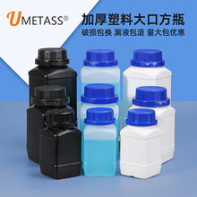 加厚耐温溶剂包装瓶大口径塑料密封瓶化工试剂瓶250/500/1000ml克