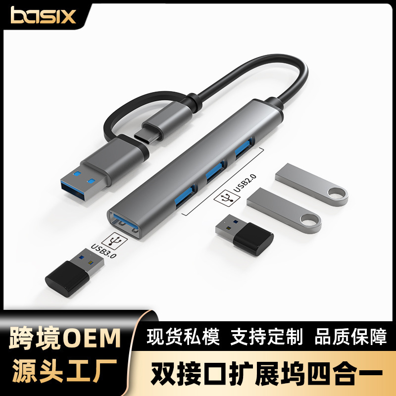 Cross-Border Spot One-To-Two Type-C Docking Station USB Hub Splitter Usb3.0 Notebook Docking Station