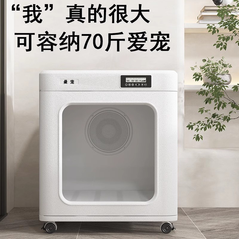 Dog Dryer, Water Blower, Bathing Device, Pet Drying Box, Large Dog Drying Box, Cross-Border
