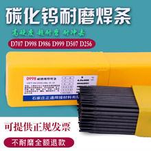 D286D296铁路钢轨焊补焊条D276高锰钢破碎机锤头耐磨焊条D266