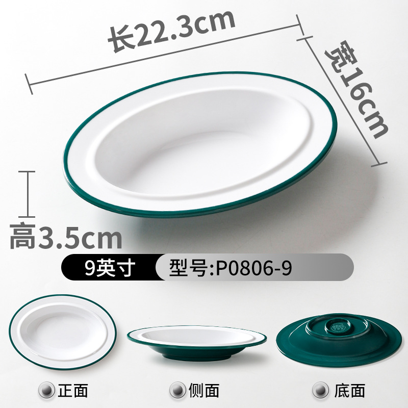 P0806-9 다크 그린 화이트