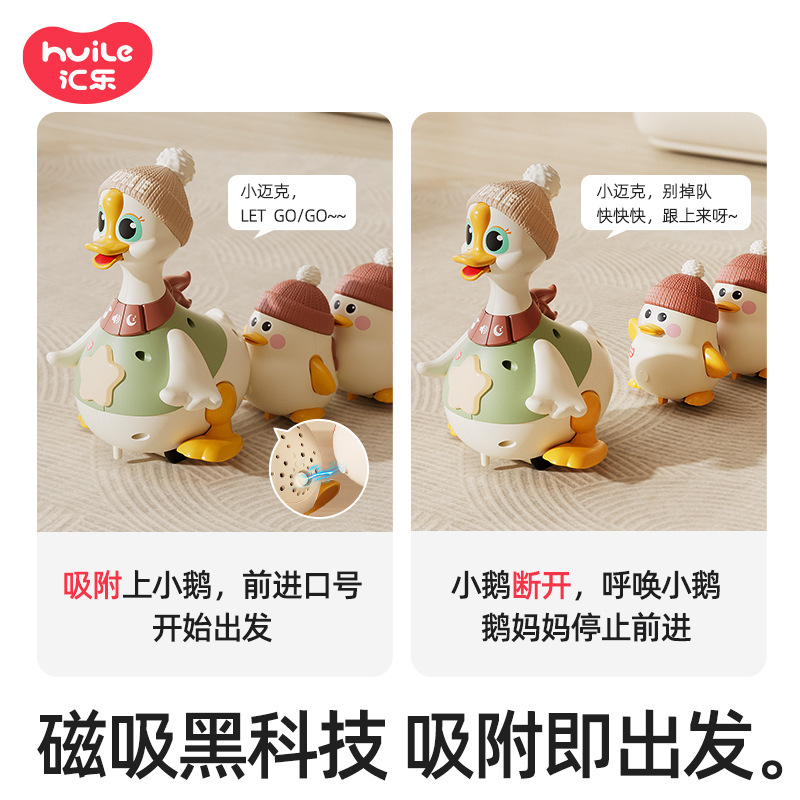 Huile second generation swinging goose baby toy 6-month crawling training baby raises his head to practice learning to crawl duck electric duck