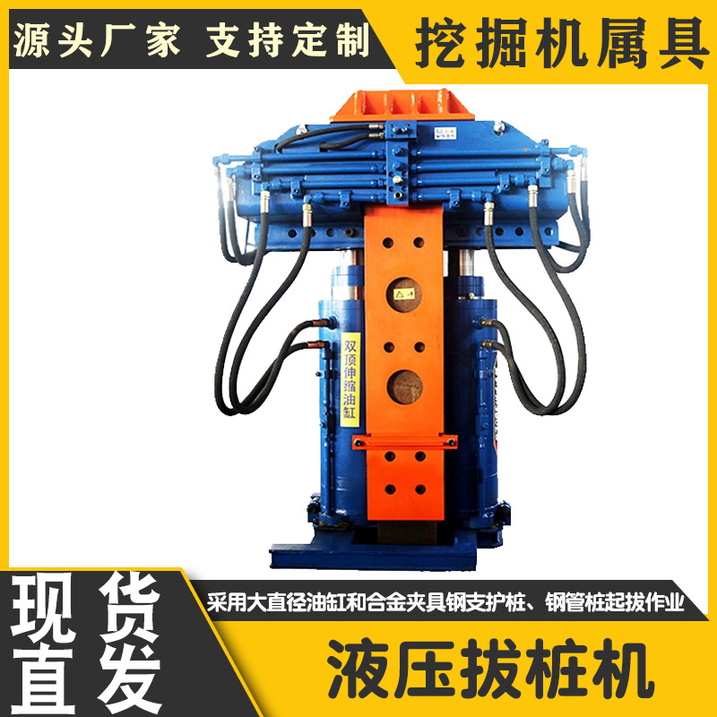 挖机前端属具液压拔桩机自动升降多用途拔钢机钩机改装拔桩器