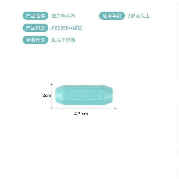 Short stick