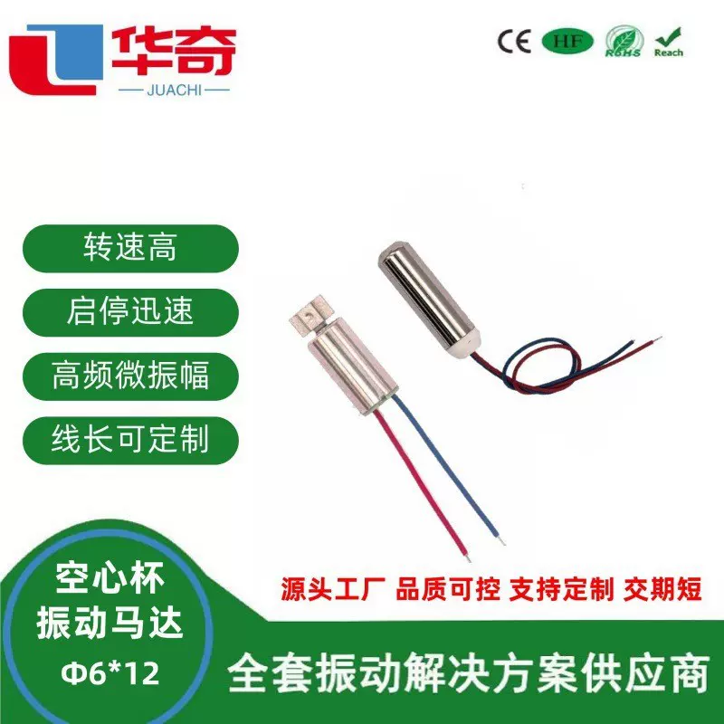 1.5-5V防水振动马达 空心杯马达 0612电动牙刷马达 微型震动马达