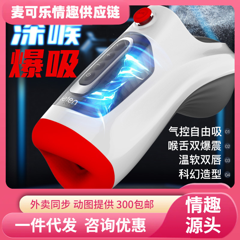 Thunderstorm blowjob succión taza de avión de sexo oral masculino eléctrico de garganta profunda blowjob masturbador para adultos artículos sexuales image 1