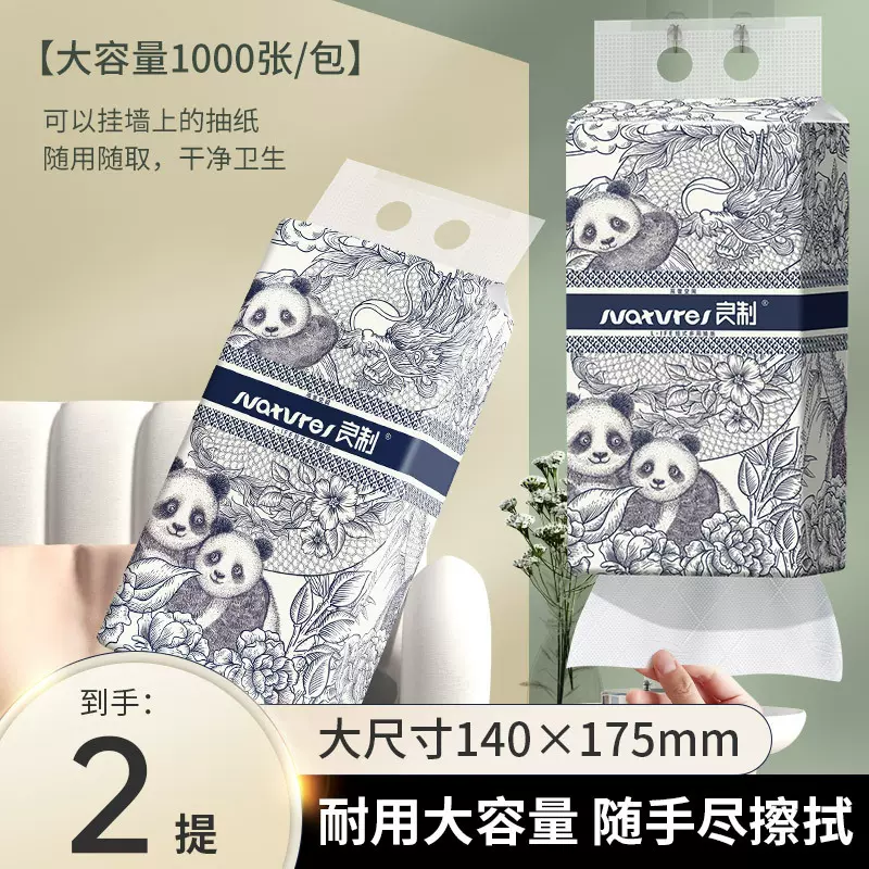 良制3提壁挂式抽纸1000张大容量家用卫生纸底部挂抽餐巾纸抽取式