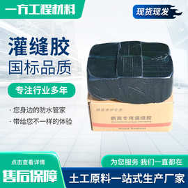 道路灌缝胶路面裂缝灌填缝材料修补养护施工密封胶灌缝剂防裂