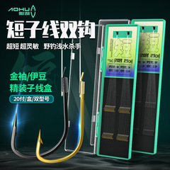 Ao Hu Zi Line Double Hook Gold Sleeve Gold Sea Evening Soybean Line Finished Wholesale Drop Fishing Hook Tied Finished Wholesale