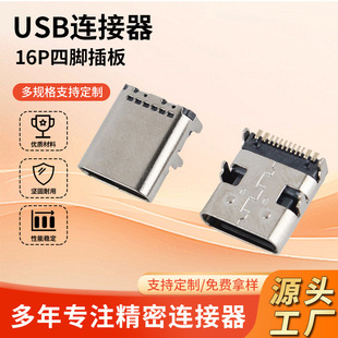 type-c������16pinĸ�����_�������ʽusbĸ��������ӿ��B����