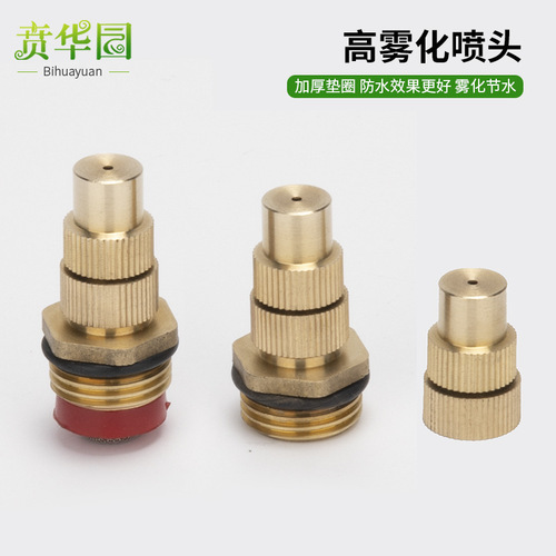 Lawn garden rotating 360-degree automatic watering sprinkler all-copper irrigation cooling dust removal sprinkler irrigation high atomization nozzle