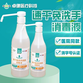 厨卫消毒液;家居消毒液;防锈润滑剂