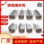 隐形排水线性304沟盖板