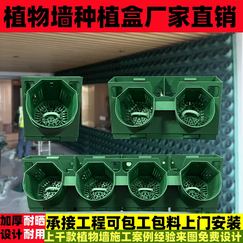 植物墙垂直绿化种植槽花盆户外立体园林绿植墙工程壁挂围挡种植盒