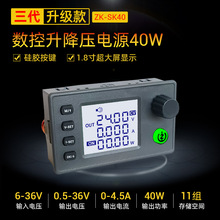 SK40 ����������ֱ�����{�����Դ DIY�a���a�����ģ�K��������