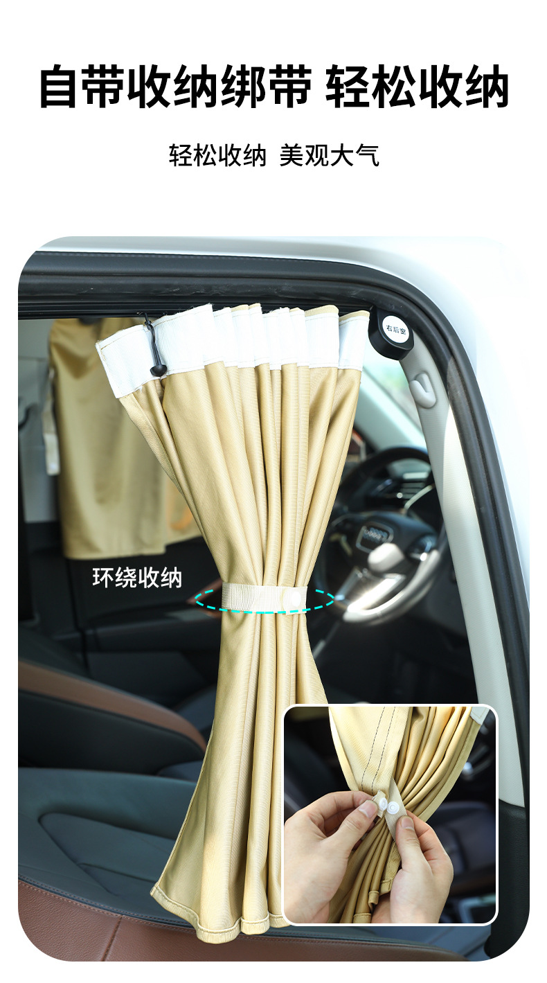 Upgraded One-Click Recycling Car Curtains, Automatic Rebound Track Car Curtains, Privacy Curtains and Sunshades
