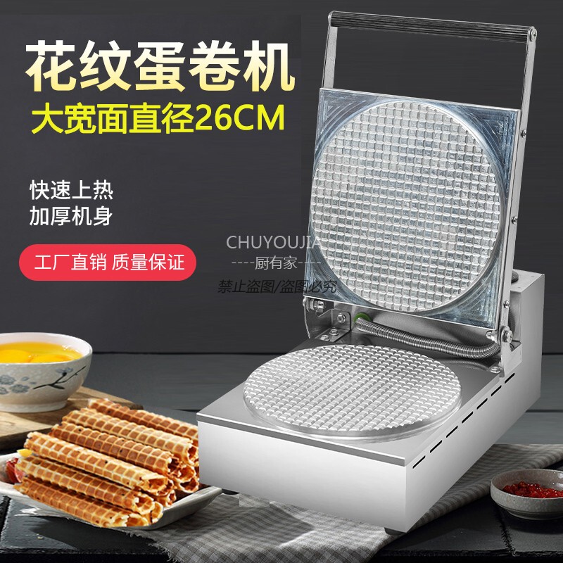 Ice Cream Cone Machine, Commercial Ice Cream Cone Maker, Handmade Crispy Egg Roll Machine, Taiwanese Egg Puff Roll Machine