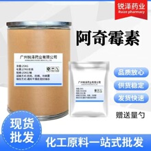 阿奇霉素 现货批发高含量原料99%阿奇霉素 CAS号:90503-06-3量大
