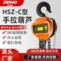 起重吊装型手拉手拉葫芦