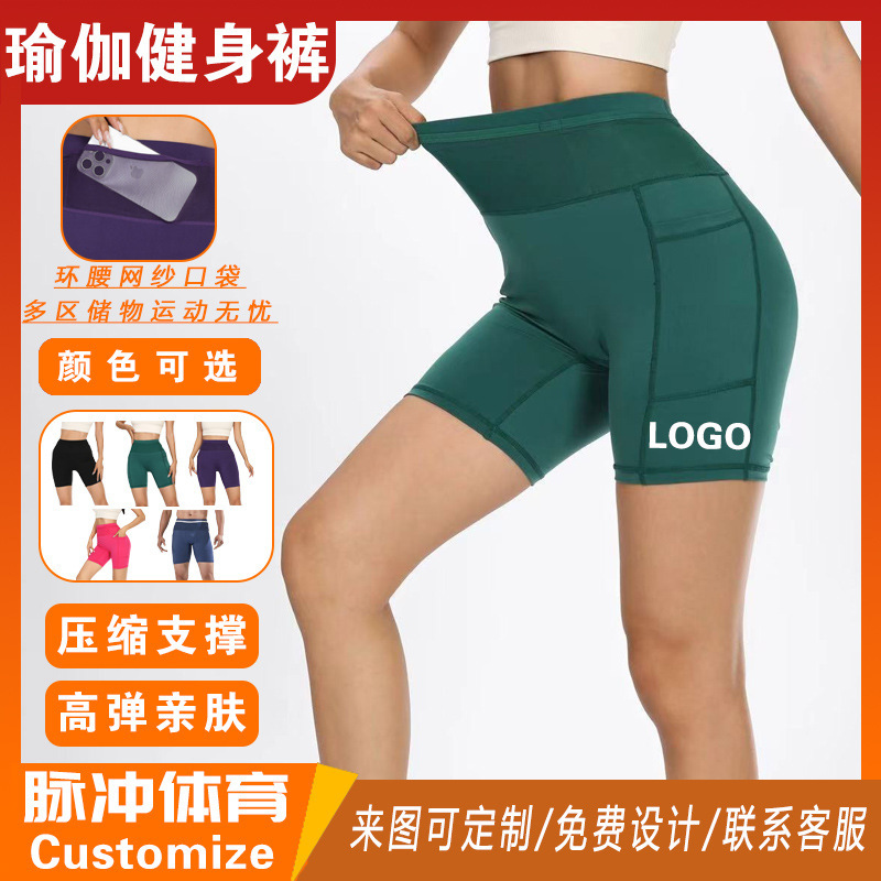 Custom Yoga Pants Men's Marathon Running Shorts Sports Quick-Dry Waist Bag Cycling Racing Compression Pants Women