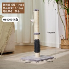 Cross-border small foreign trade sisal ball cat scratcher sisal cat scratching post pet supplies cat tree cat toy cat stand