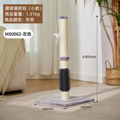 Cross-border small foreign trade sisal ball cat scratcher sisal cat scratching post pet supplies cat tree cat toy cat stand
