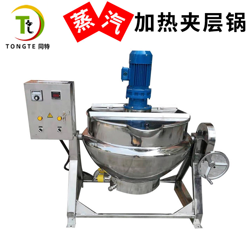 大型蒸汽加热夹层搅拌锅 牛肉豆瓣辣椒酱炒锅 梨膏果酱化糖熬糖锅